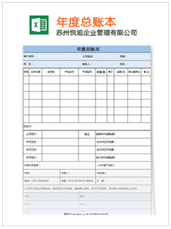 东辽记账报税